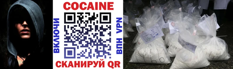 Кокаин VHQ  купить закладку  Юхнов 