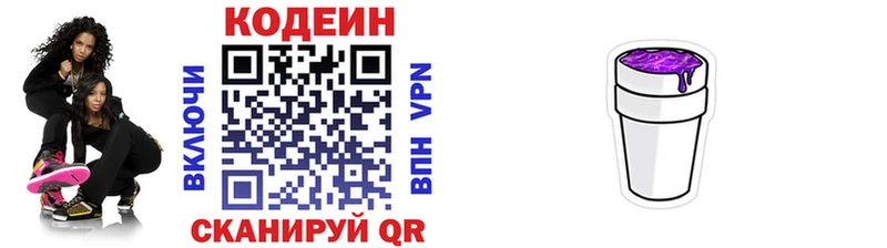 Codein Purple Drank  KRAKEN tor  Юхнов 