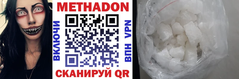 Метадон VHQ  Юхнов 
