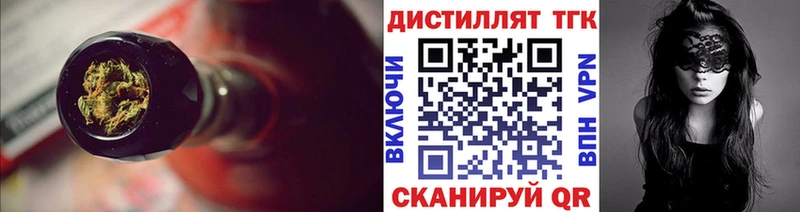 Дистиллят ТГК вейп с тгк Юхнов